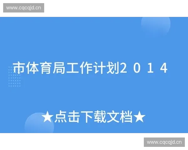 体育心理研究视域下运动员竞技表现提升机制与心理韧性培养路径实证探索研究